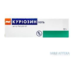 Куриозин гель туба 15г