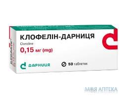 КЛОФЕЛІН-ДАРНИЦЯ таблетки по 0,15 мг №50 (10х5)