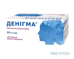 Денігма таблетки, в/о, по 10 мг №140 (14х10)