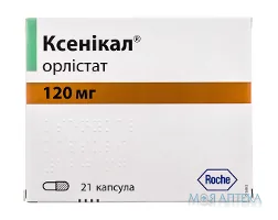 Ксенікал капс. 120 мг №21