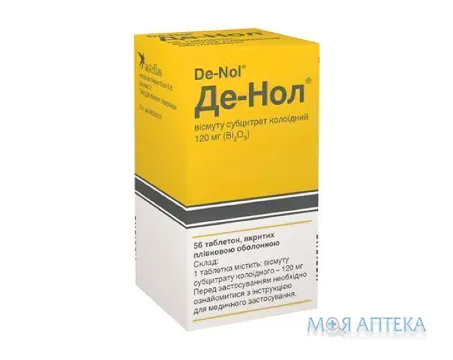 Де-Нол таблетки, в/плів. обол., по 120 мг №56 (8х7)
