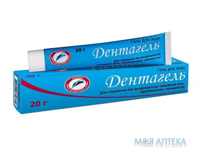 Дентагель гель д/ясен по 20 г у тубах