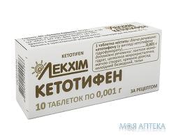 Кетотифен табл. 0,001 г блистер, в пачке №10
