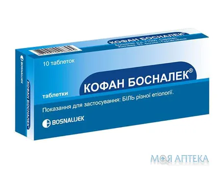Кофан Босналек табл. блистер №10
