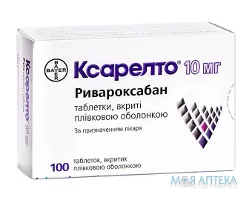 Ксарелто табл. в/плів. обол. 10 мг №100