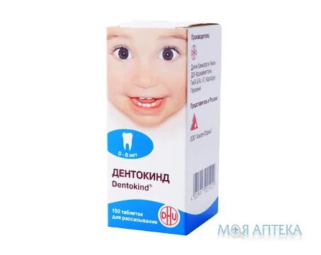 Дентокінд таблетки №150 у флак.