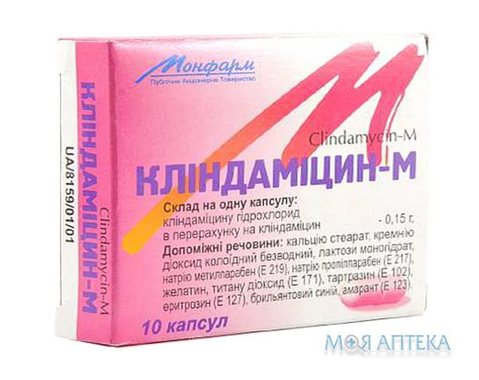 Кліндаміцин-М капс. 0,15 г блистер №10