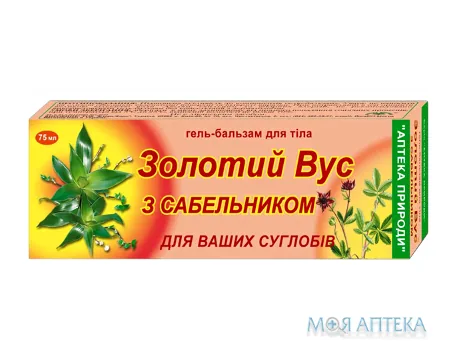 Золотий вус з шабельником гель-бальзам по 75 мл в тубі