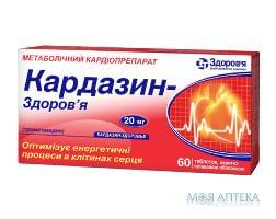 Кардазин табл. п/о 20 мг №60 Здоровье (Украина, Харьков)