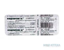 Кодтерпін IC табл. блистер №10