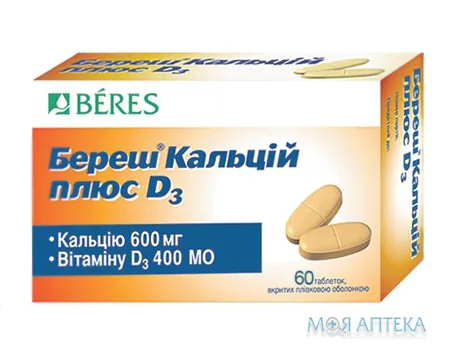 Береш Кальцій Плюс D3 табл. п/плен. оболочкой блистер №60