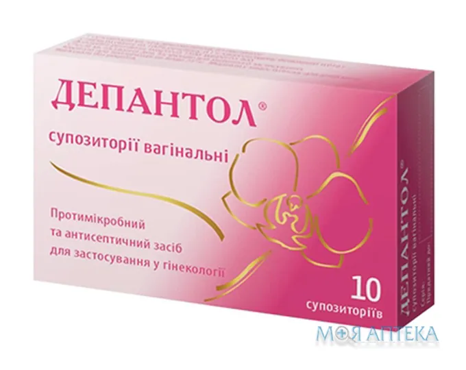 Депантол супозиторії вагін. №10 (5х2)