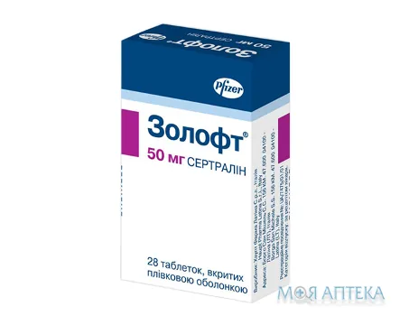Золофт таблетки, в/плів. обол., по 50 мг №28 (14х2)