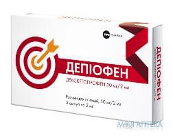 Депиофен раствор д / ин., 50 мг / 2 мл по 2 мл в амп. №5