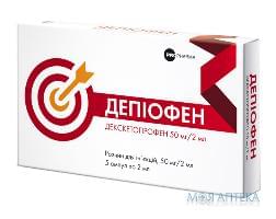 Депиофен р-р д/ин. 50 мг/2 мл амп. 2 мл. №5 Lab. Normon (Испания)