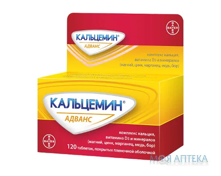 Кальцемін Адванс табл. в/о фл., коробка №120