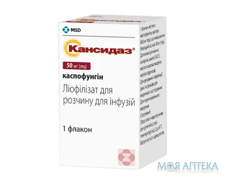 Кансидаз ліофіл. д/р-ну д/інф 50 мг фл. №1