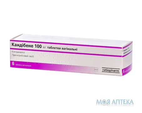 Кандібене табл. вагінал. 100 мг №6
