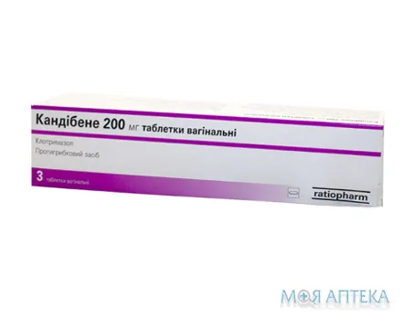 Кандібене табл. вагінал. 200 мг №3