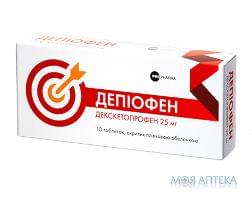 Депіофен таблетки, в/плів. обол., по 25 мг №10 (10х1)