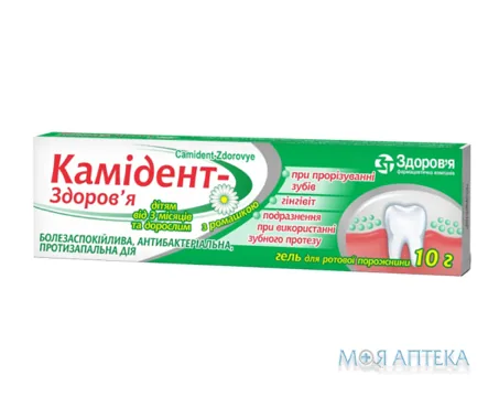 Камідент-Здоров`я гель д/ротовой полости туба 10 г №1