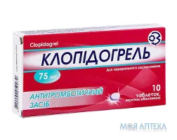 Клопідогрель табл. п/о 75 мг блистер в пачке №10