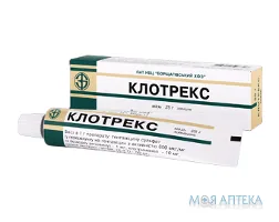 Клотрекс мазь туба 25 г, в пачці №1