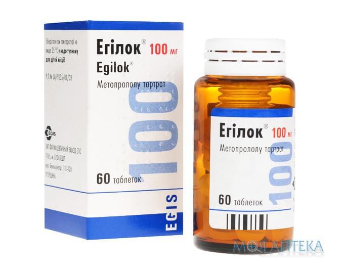 Эгилок таблетки по 100 мг №60 в Флак.