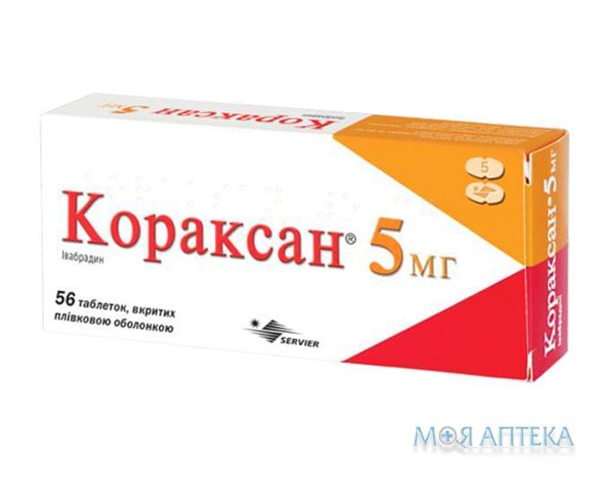 Кораксан 5 Мг табл. в/плів. обол. 5 мг №56