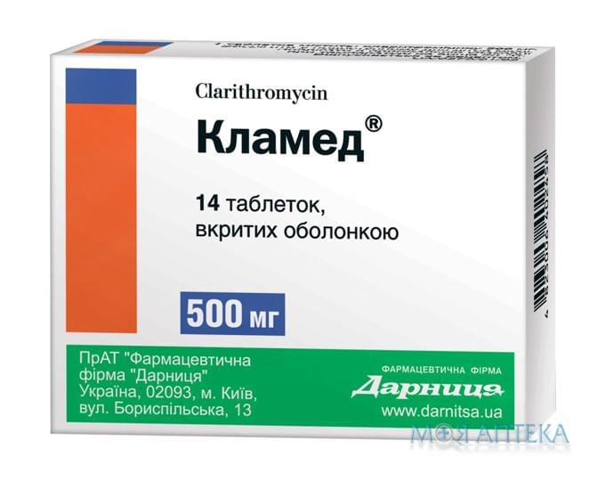 Кламед табл. в/о 500 мг №14 (7х2)