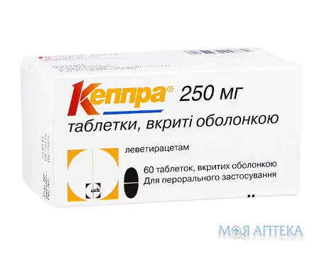 Кеппра табл. в/о 250 мг блістер №60