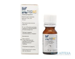 Ксизал кап. орал., р-р 5 мг/мл фл. с капельницей 10 мл №1