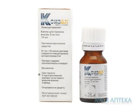 Ксизал кап. орал., р-р 5 мг/мл фл. с капельницей 10 мл №1