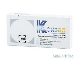 Ксизал табл. п/плен. оболочкой 5 мг №10