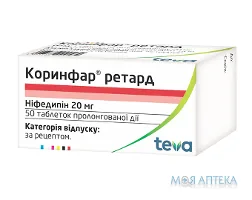 Коринфар Ретард табл. пролонг. дії 20 мг фл. №50