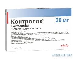 КОНТРОЛОК® таблетки гастрорезист. по 20 мг №14 (14х1)