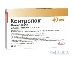 Контролок табл. гастрорезист. 40 мг №28