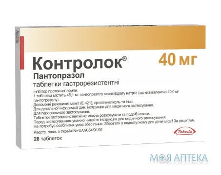 Контролок табл. гастрорезист. 40 мг №28
