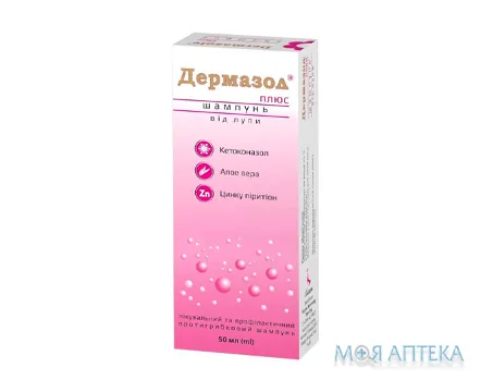 Дермазол Плюс шампунь по 50 мл у флак.