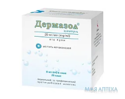 Дермазол шампунь, 20 мг/мл по 8 мл у саше №20 (1х20)
