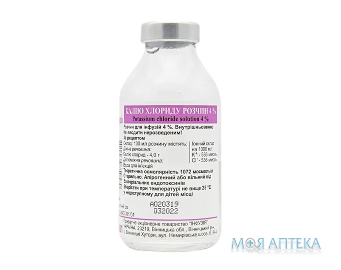 Калію Хлорид р-н д/інф. 4% пляшка 50 мл