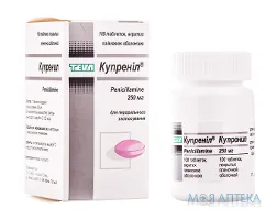 Купреніл табл. в/плів. оболонкою 250 мг банка №100