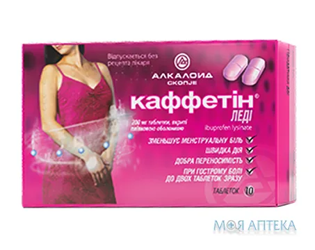 Каффетін Леді табл. п/плен. оболочкой 200 мг №10