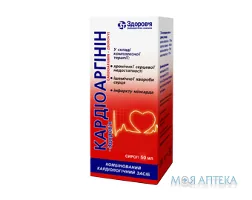 Кардіоаргінін-Здоров`я сироп фл. 50 мл №1