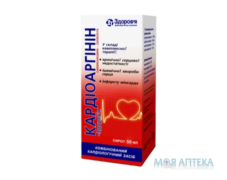 Кардіоаргінін-Здоров`я сироп фл. 50 мл №1
