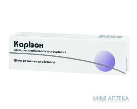 Карізон крем 0,5 мг/1 г туба 30 г №1