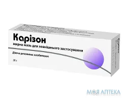 Карізон мазь 0,5 мг/1 г туба 30 г №1