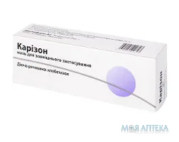 Карізон мазь 0,5 мг/1 г туба 50 г №1