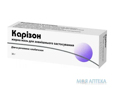 Карізон мазь жирна 0,5 мг/1 г туба 30 г №1
