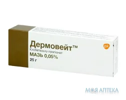 Дермовейт мазь 0,05% по 25 г у тубах